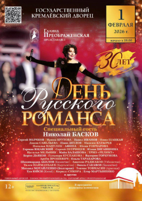 "���� �������� �������". ������. 1 ������� 2026