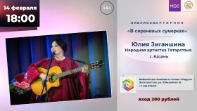 "� ��������� ��������". ������������. 14 ������� 2026