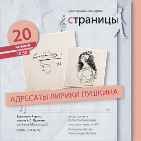 �������� ������ ������� �� ����� "�������� ���������". ������. 20 ������ 2026