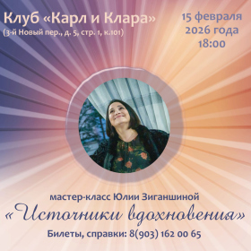 "��������� �����������". ������. 15 ������� 2026